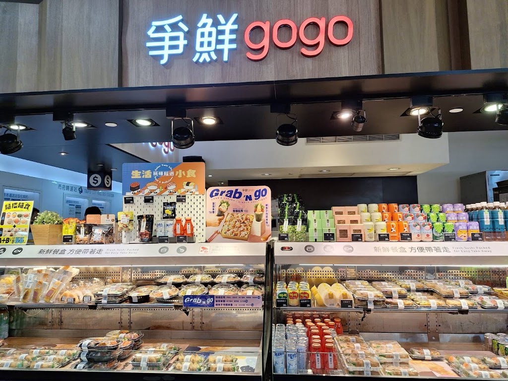 爭鮮gogo 市政府轉運站店 的照片