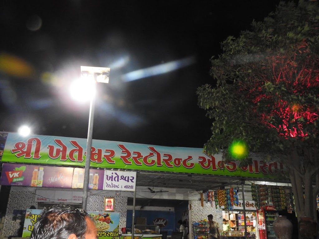 Kheteshwar Restaurent