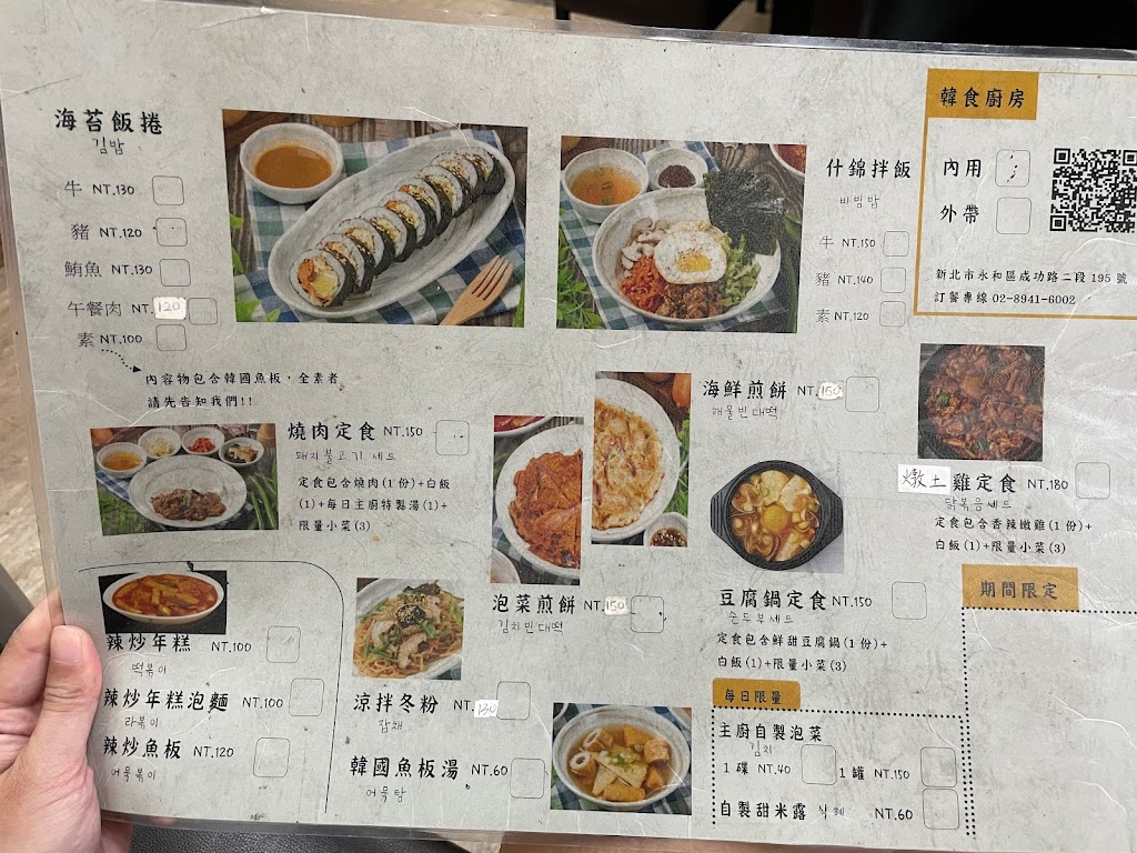 韓食廚房 的照片