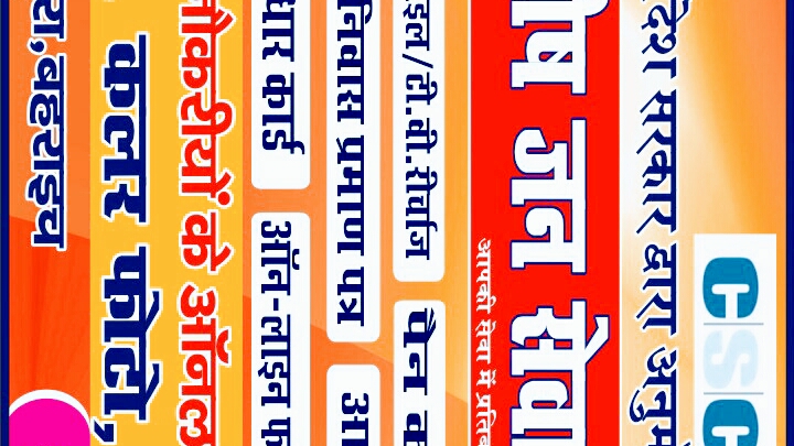 Ashish Jan Seva Kendra Csc Online Centre