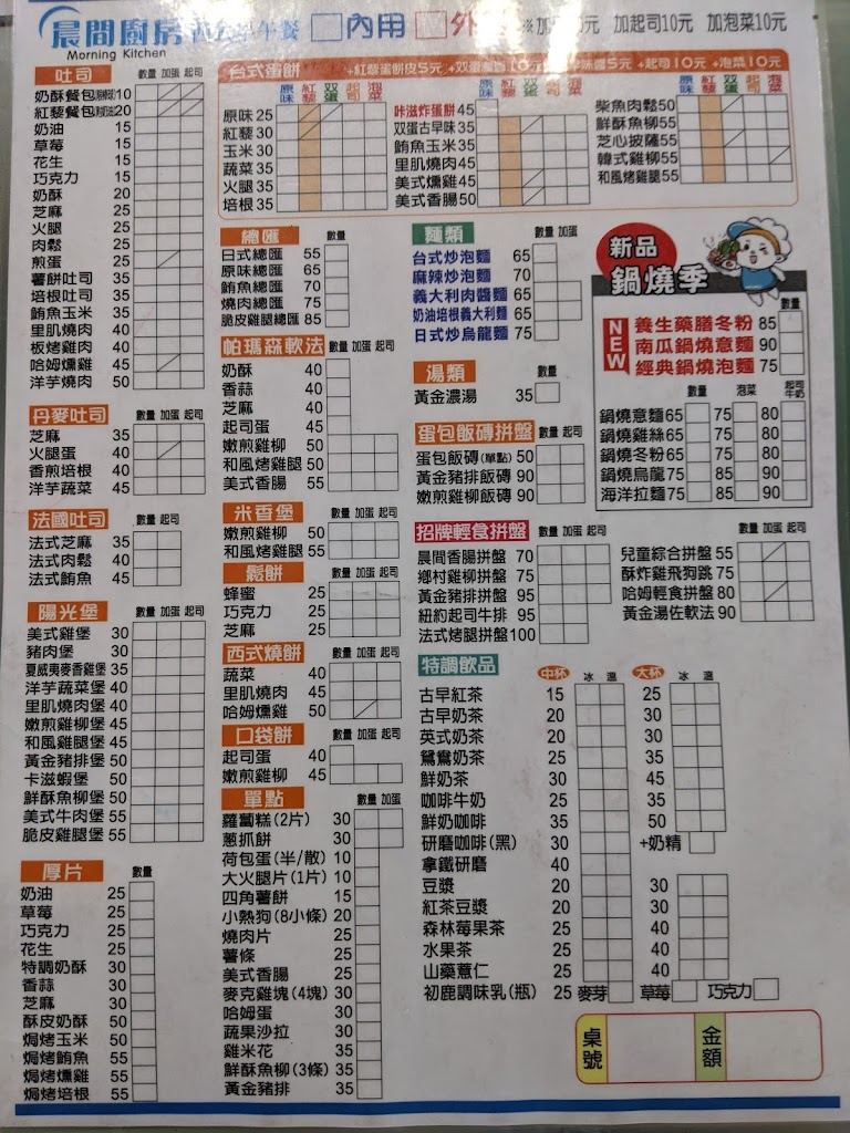 晨間廚房-屏東棒球店 的照片