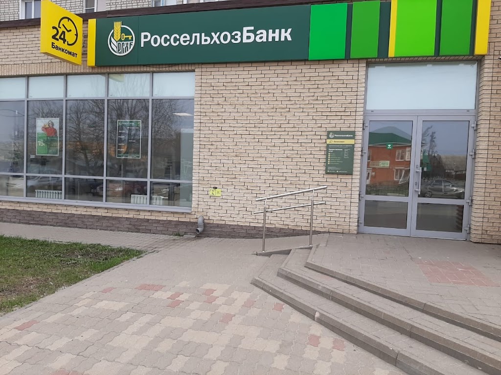  Россельхозбанк