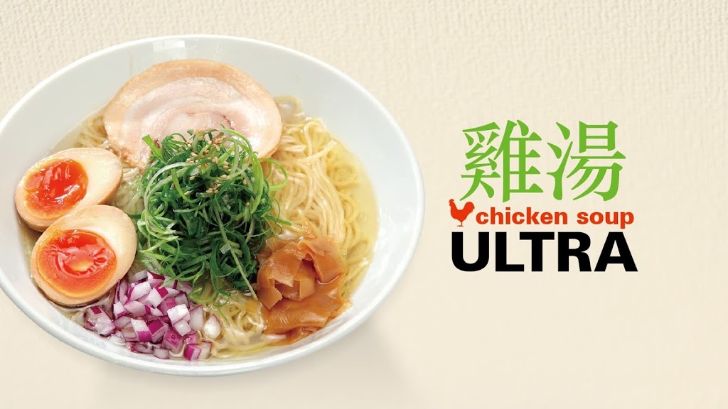奧特拉麵Ramen Ultra 南港環球店 (錦拉麵) 的照片