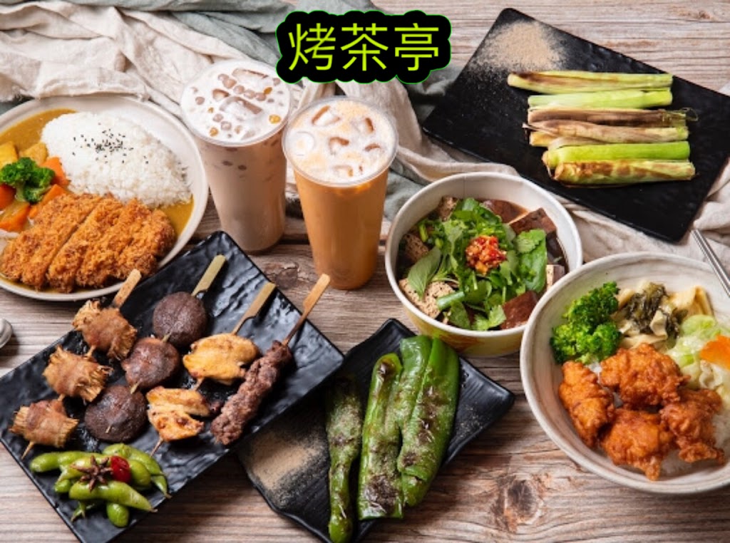 烤茶亭-南區人氣便當|平價燒烤|人氣飲料|必喝飲料|中興大學美食|好吃便當 的照片