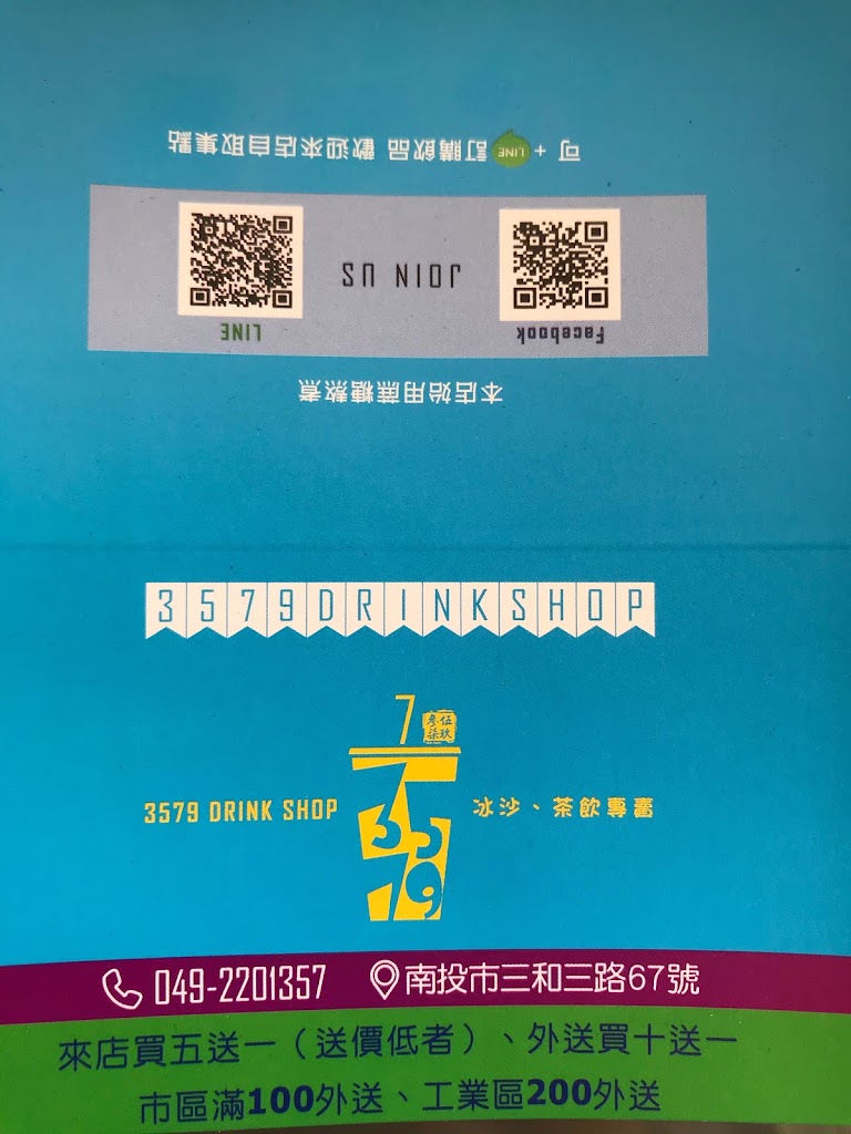 3579 DRINK SHOP 的照片