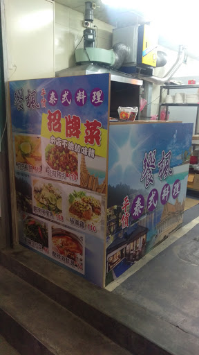 饗楓平價泰式料理 的照片