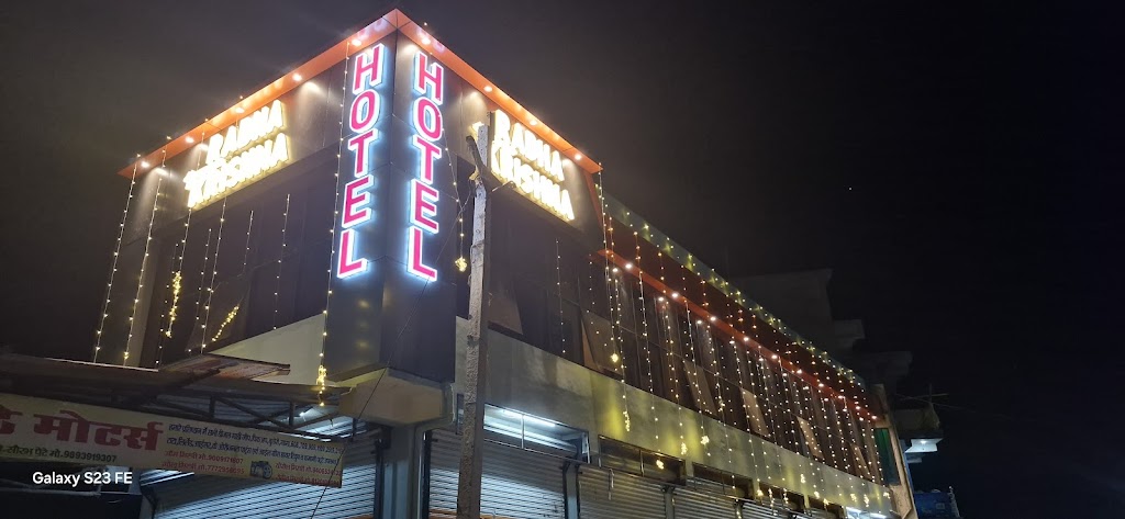 Hotel Radha Krishna