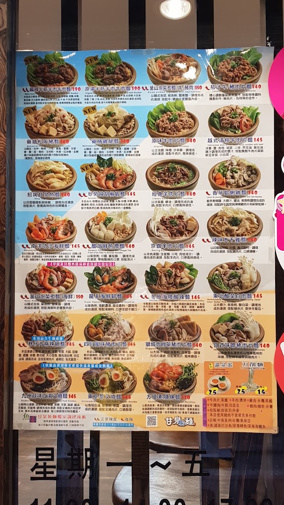 甘泉魚麵師大店 的照片