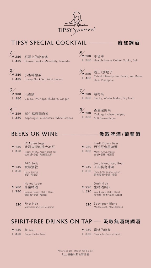 TIPSY Sparrow 的照片