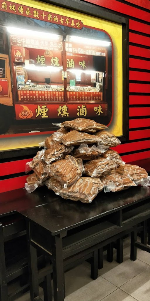 永記煙燻滷味 台南總店 的照片