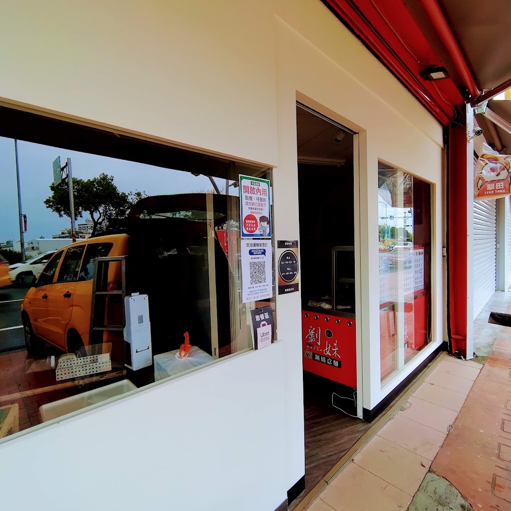 劉妹鍋燒意麵-雲林斗六店-斗六推薦鍋燒｜人氣小吃｜斗六美食｜台南鍋燒｜ 的照片