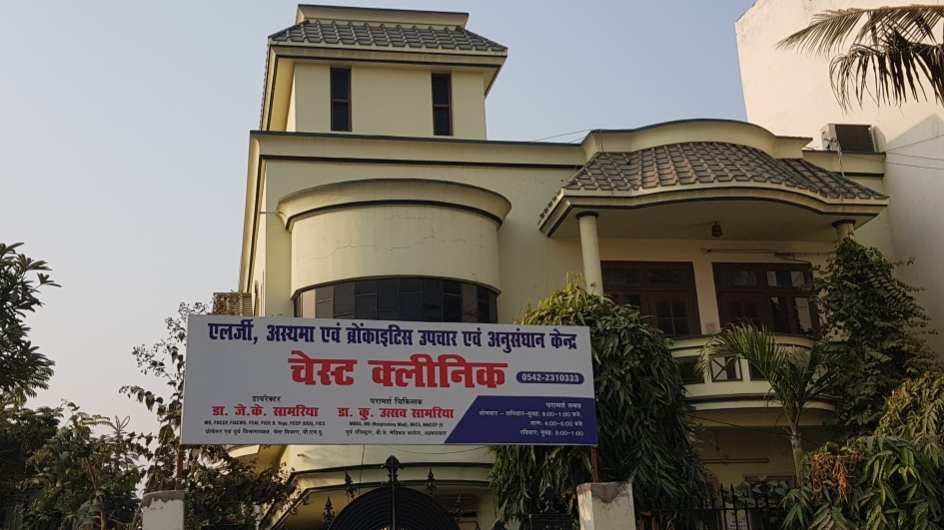 Dr. Samaria Multi Speciality Clinic