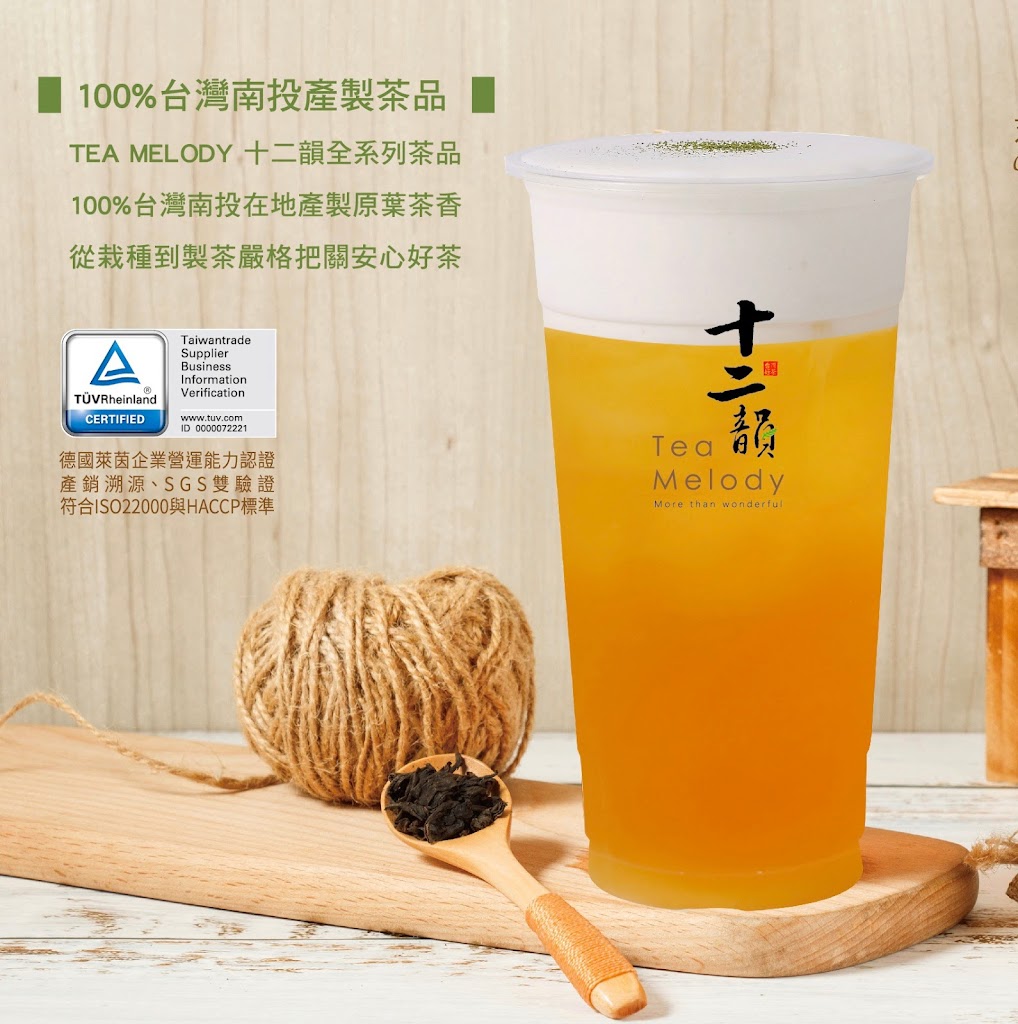 十二韻水湳店 I 手搖泡沫茶飲 I手作粉粿 粉角 I玫瑰美妍茶I 好喝 I台中必喝人氣飲料店 的照片