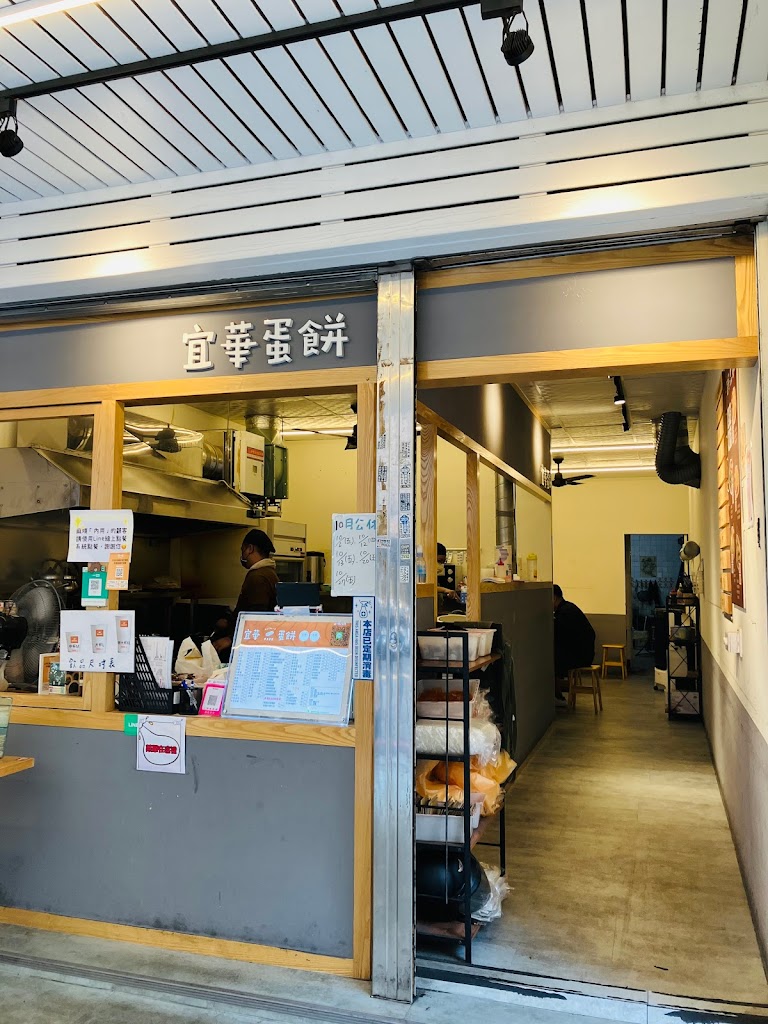 宜華蛋餅-中市大墩店（週五固定公休） 的照片