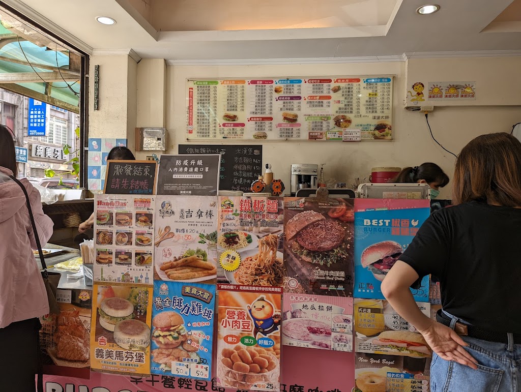 桃園市新屋區漢堡大師早午餐新屋中山店／蛋餅／鐵板麵／中西式早餐- 台灣餐廳推薦手搖推薦甜點推薦買一送一優惠訊息