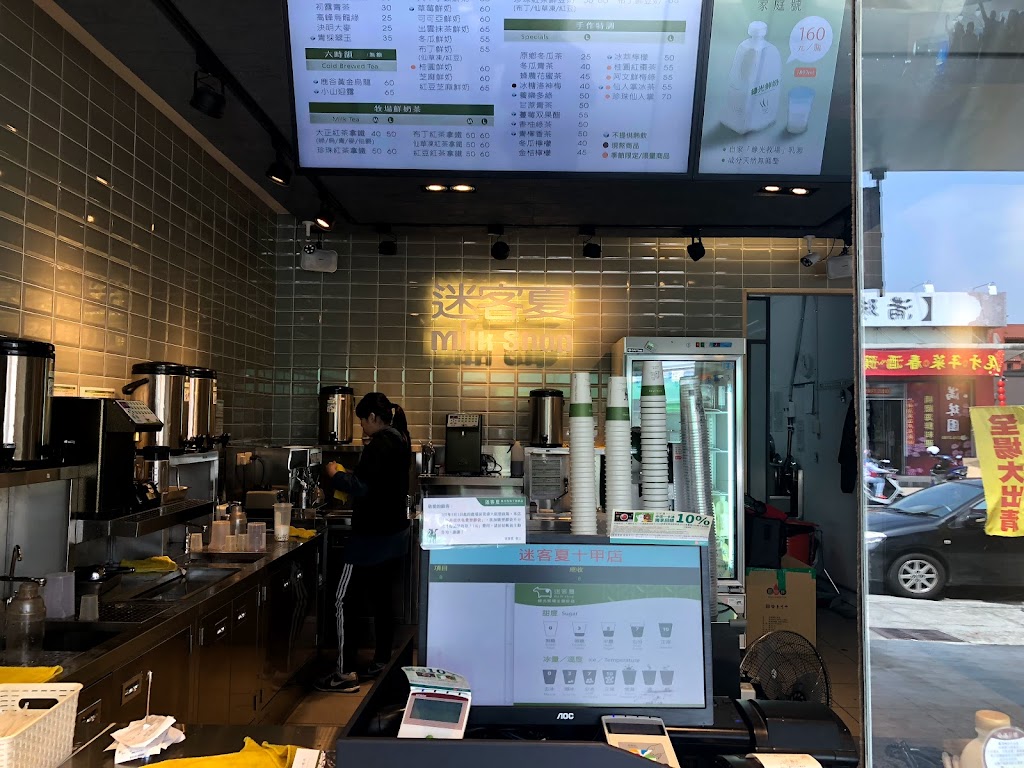 迷客夏Milksha 臺中十甲店 的照片