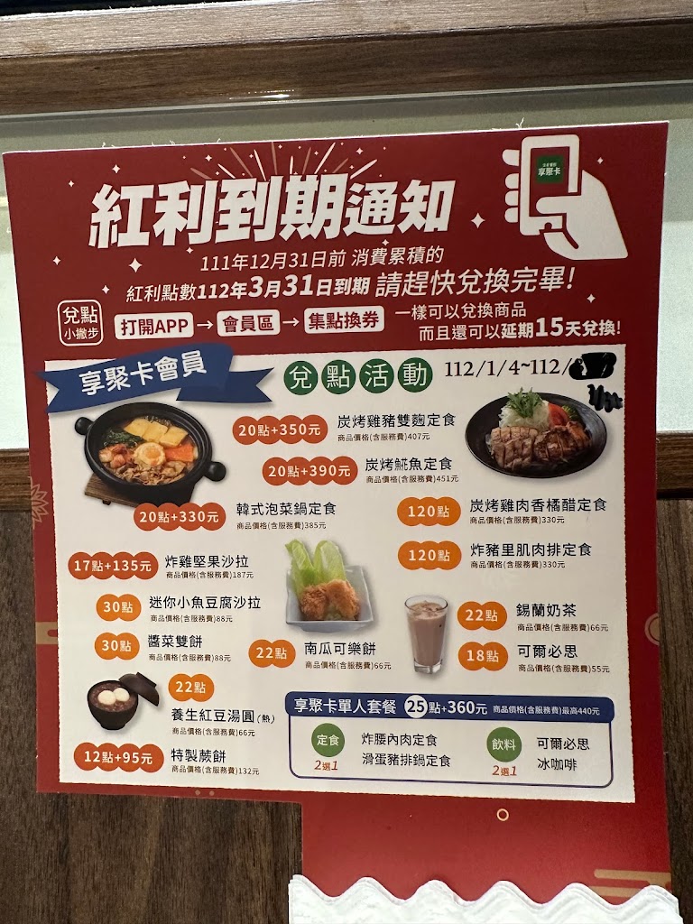 大戶屋桃園環球A8店 的照片