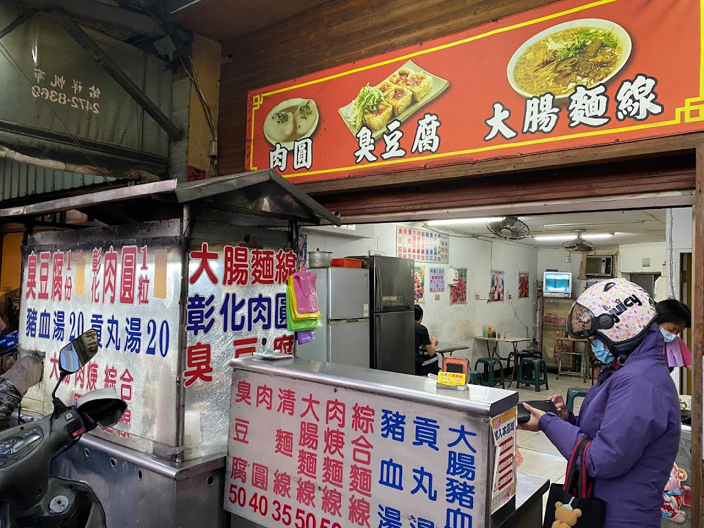 林家臭豆腐 的照片