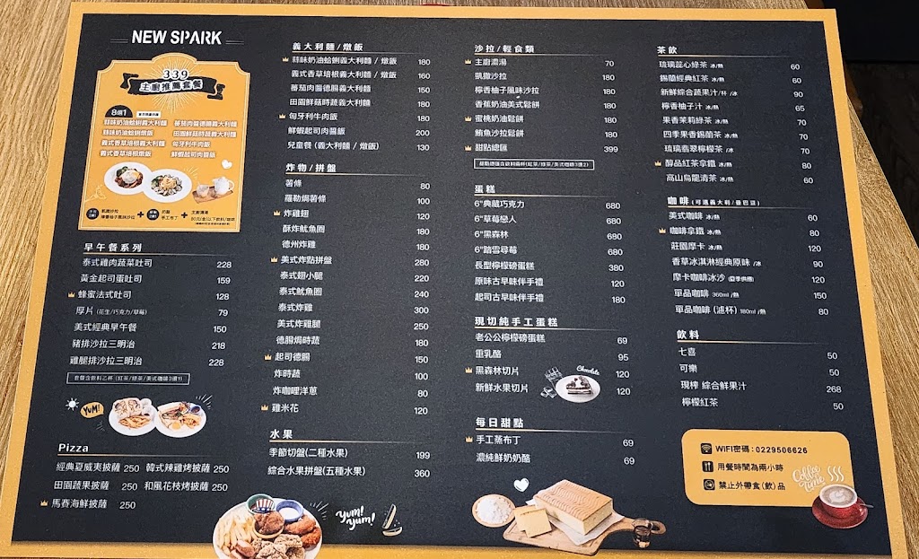 New Spark 新火花烘焙餐廳 的照片