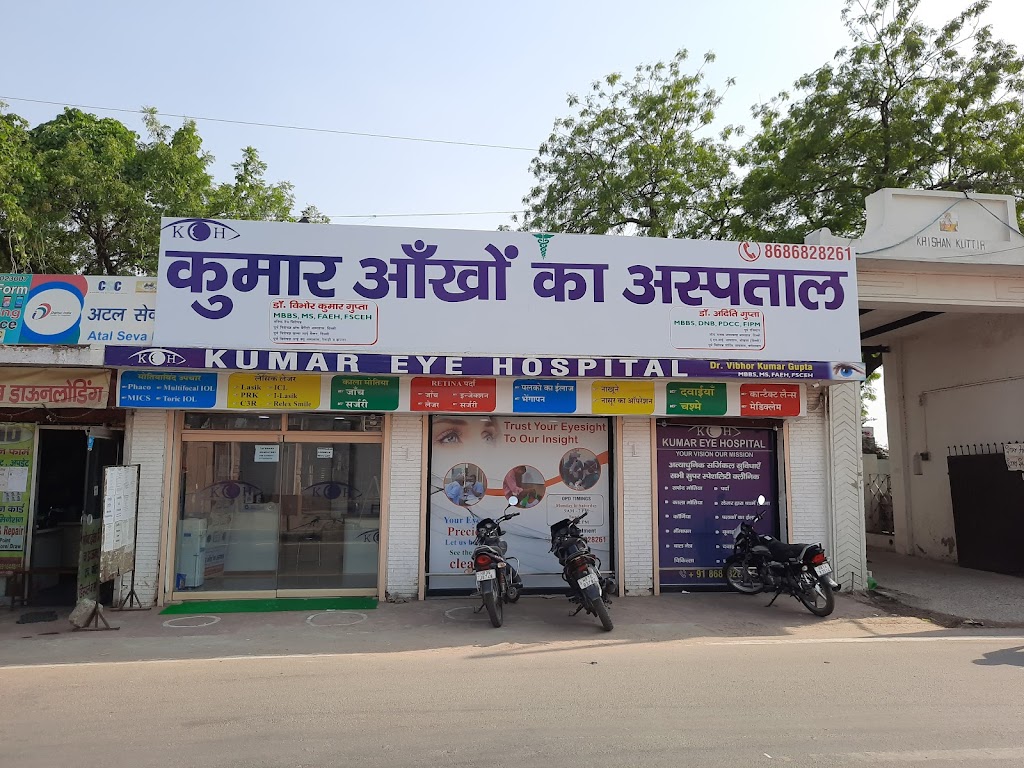 Kumar Eye Hospital