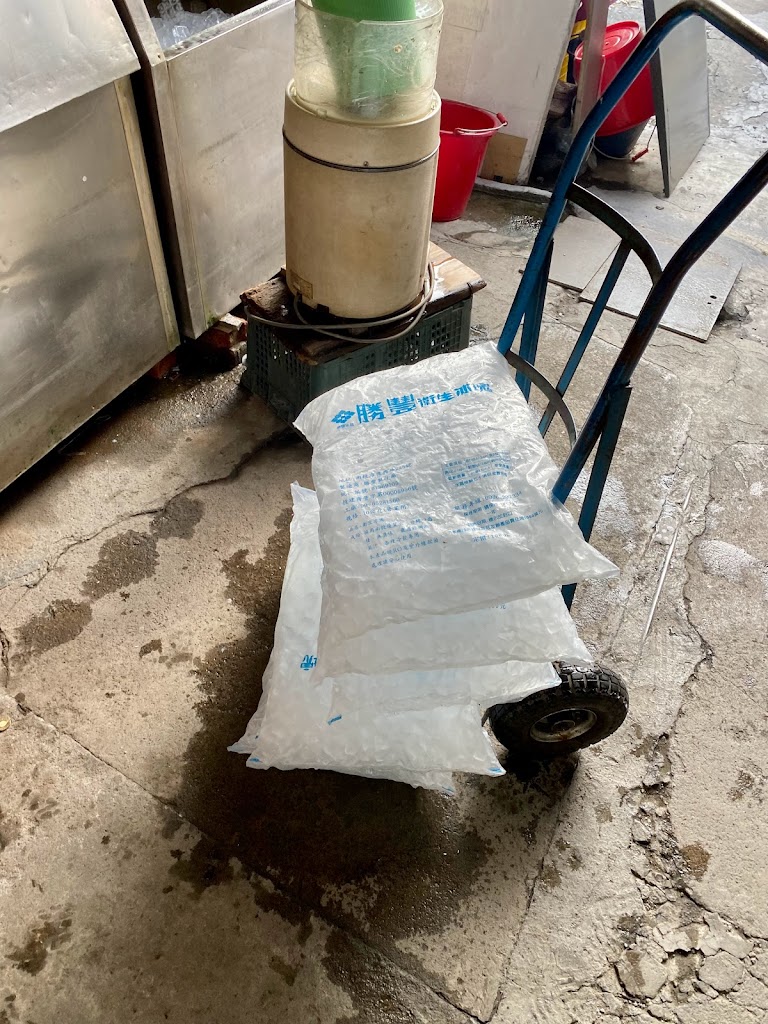 勝豐製冰廠 的照片