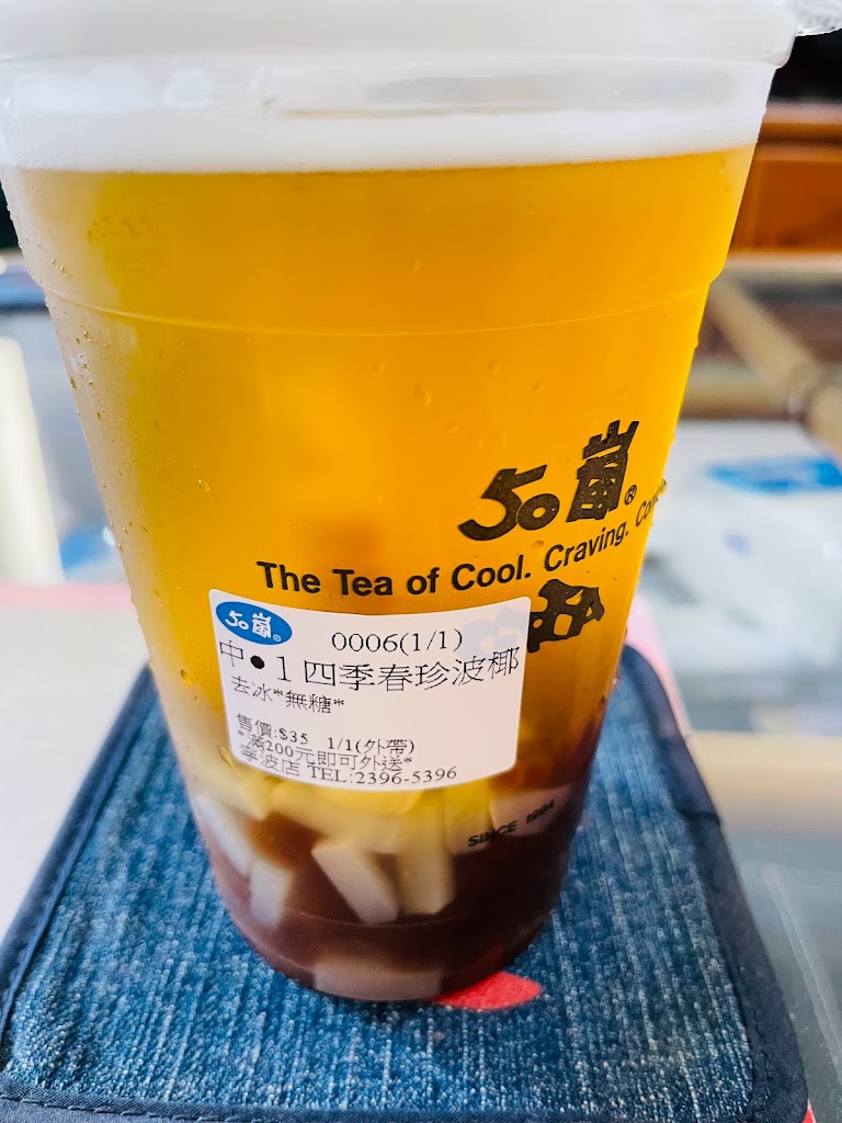 50嵐 寧波店 的照片
