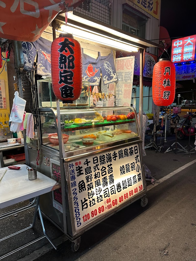 五十年太郎日式料理屋 的照片