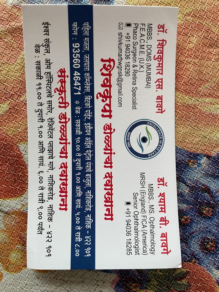 Shivkrupa Eye Hospital And Optical Store Nashik
