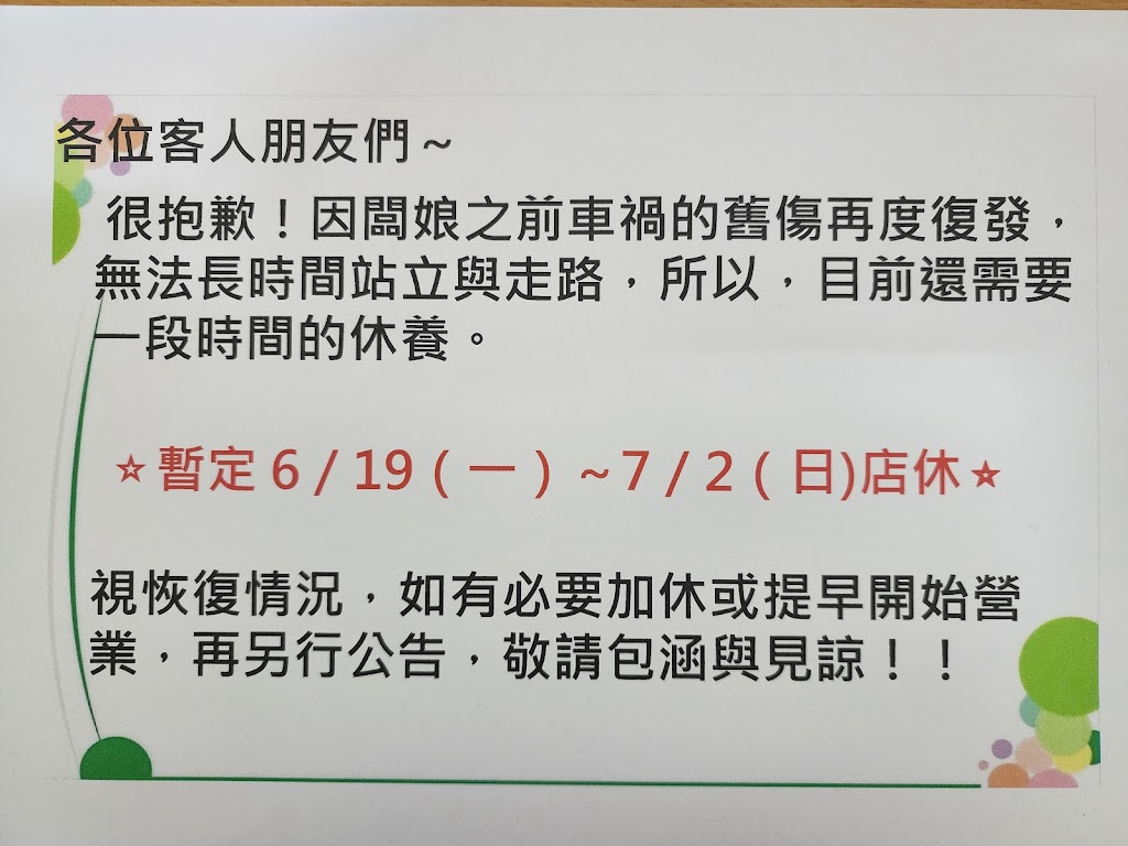 綠格子早餐 的照片