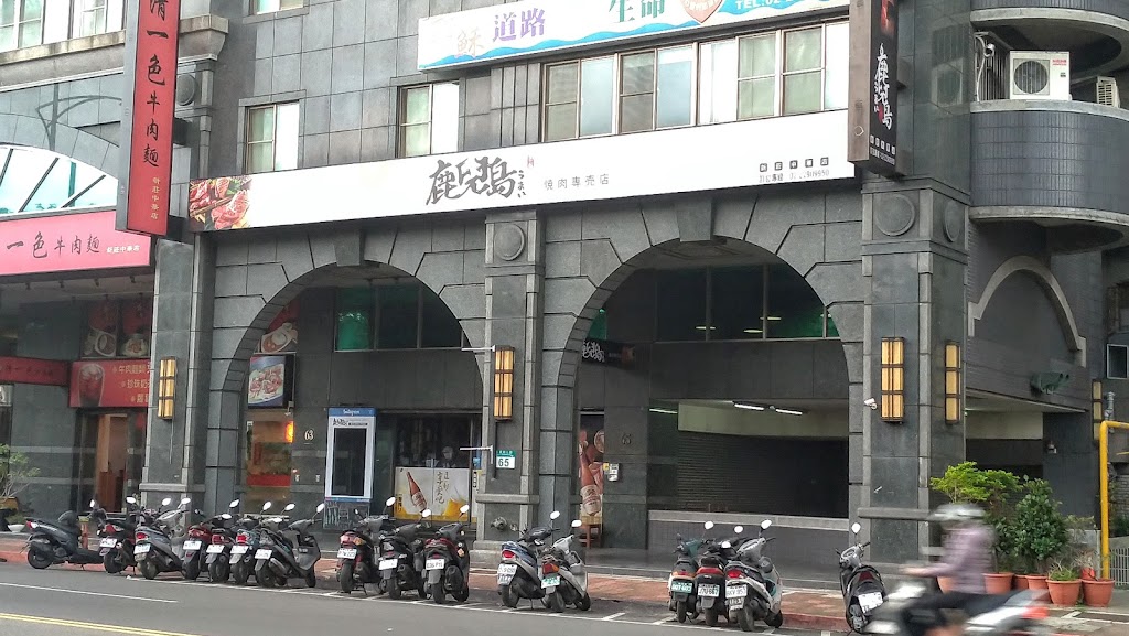 鹿兒島燒肉專賣店 新莊中華店 的照片