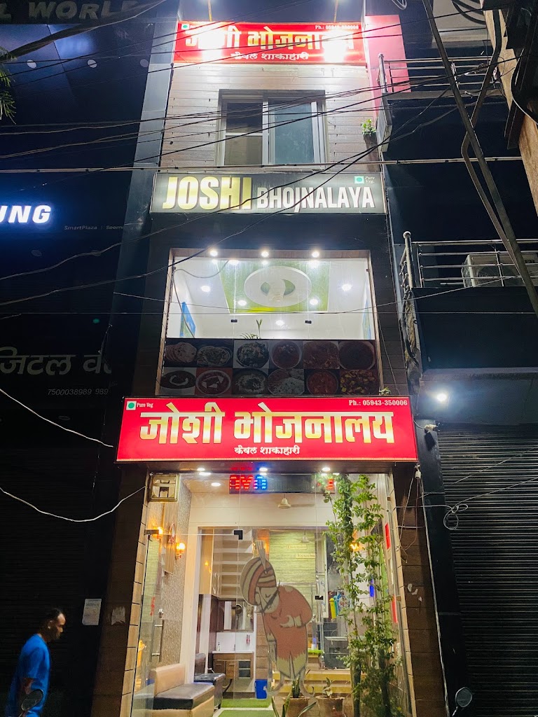 Joshi Bhojnalaya