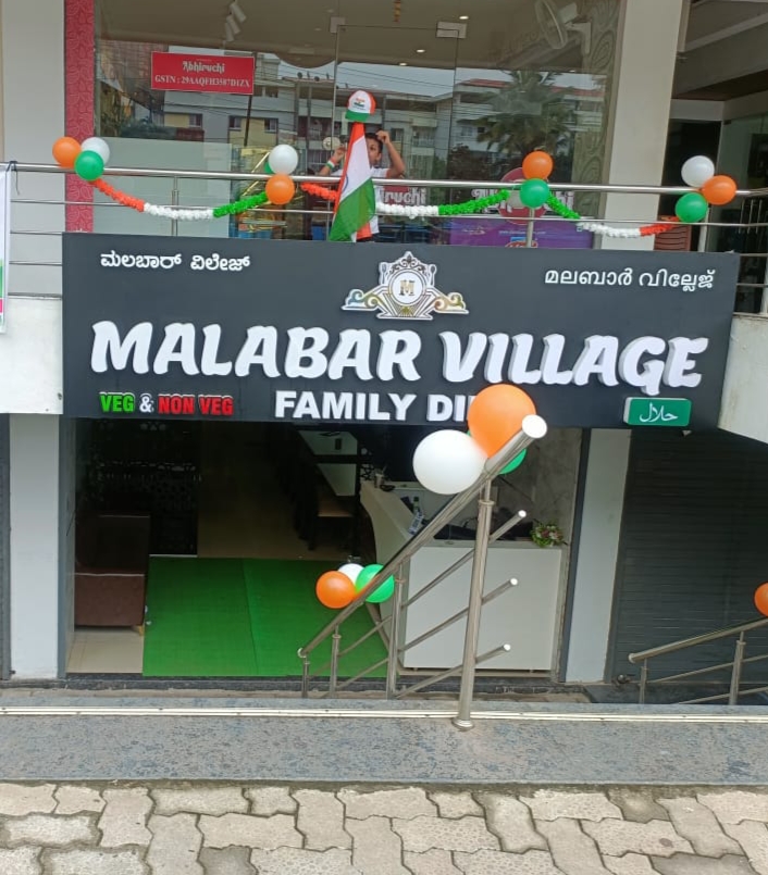 Malabar Village Family Dine