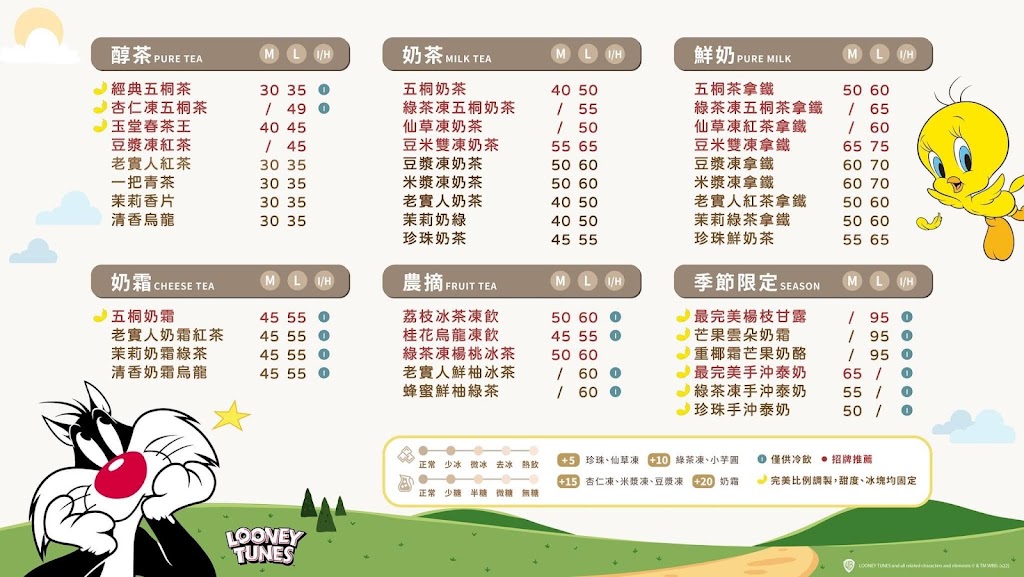 五桐號WooTea 台北內湖江南店 的照片