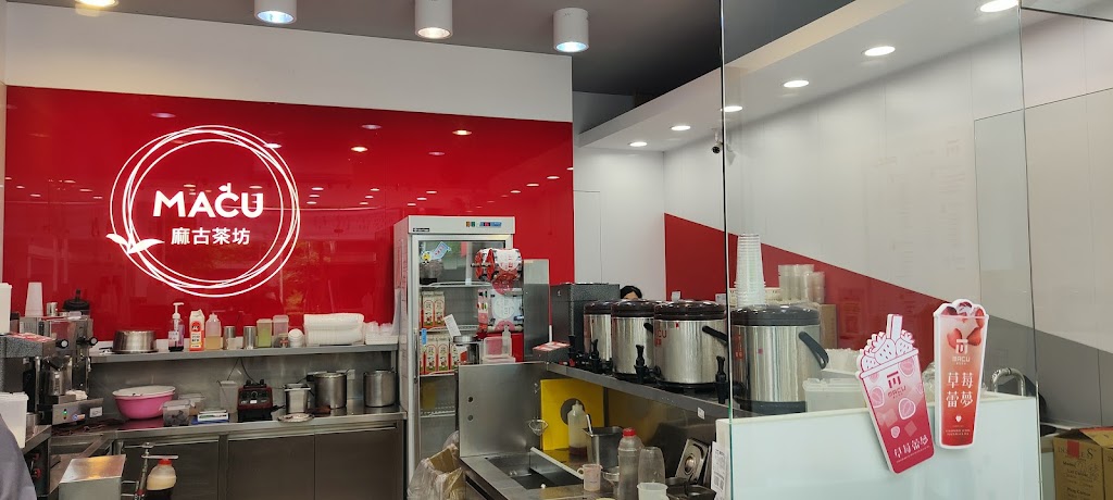 麻古茶坊三峽北大店 的照片