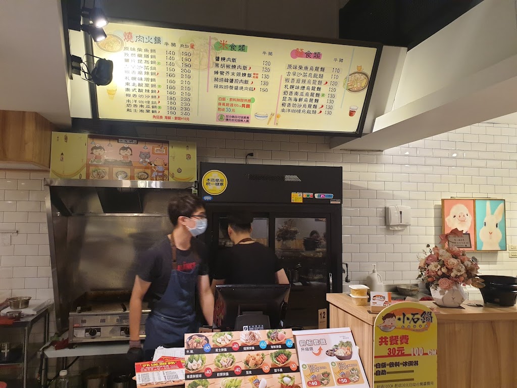 小石鍋台南大灣店 的照片