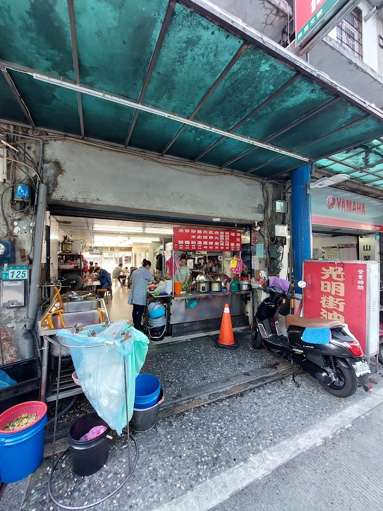 光明街油飯 的照片