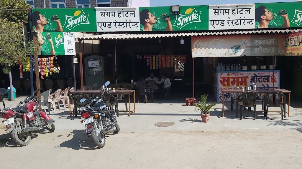 Sangam Hotel Restaurant