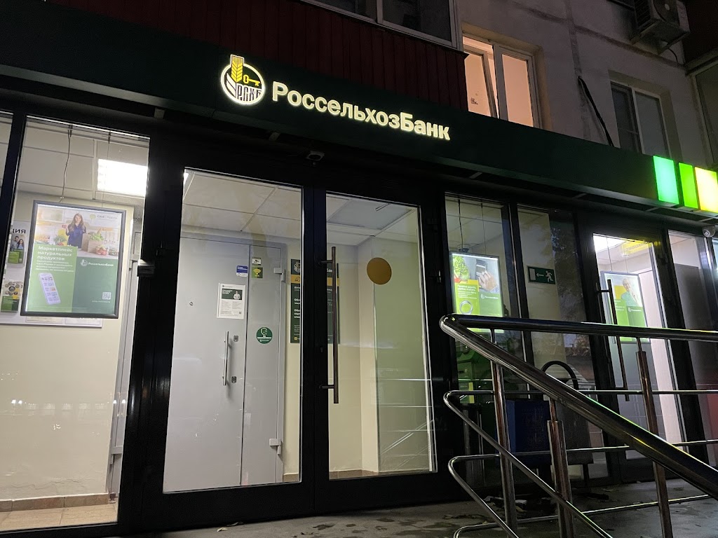  Россельхозбанк