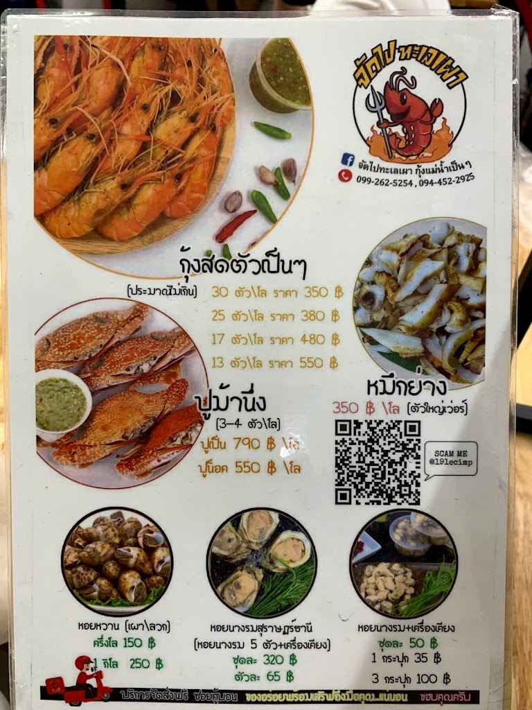 ข้าวต้มสะดุดตาbyคุณชายเวช의 사진