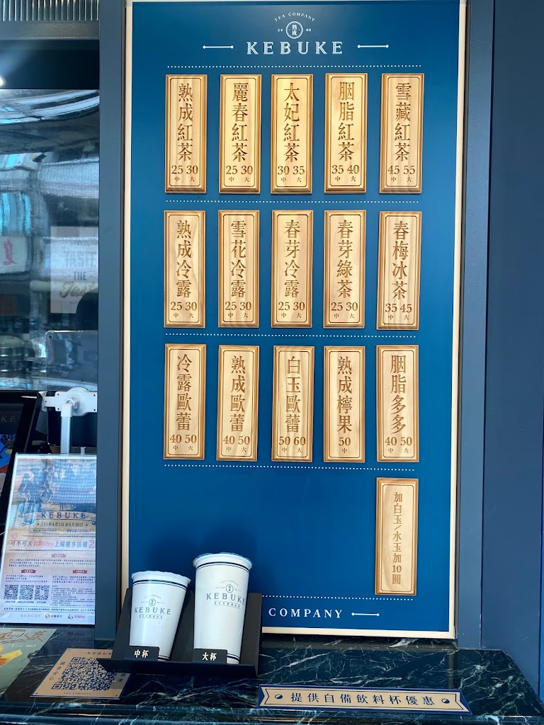 可不可熟成紅茶- 大園菓林 的照片