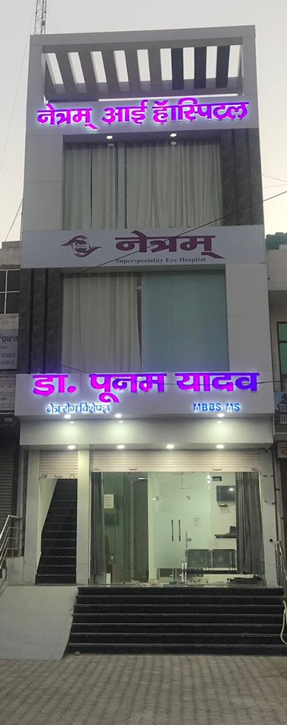 Netrum Eye Hospital