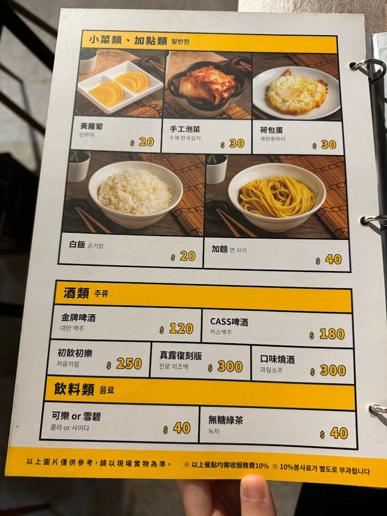 韓華園 韓式中華料理—民權店 的照片