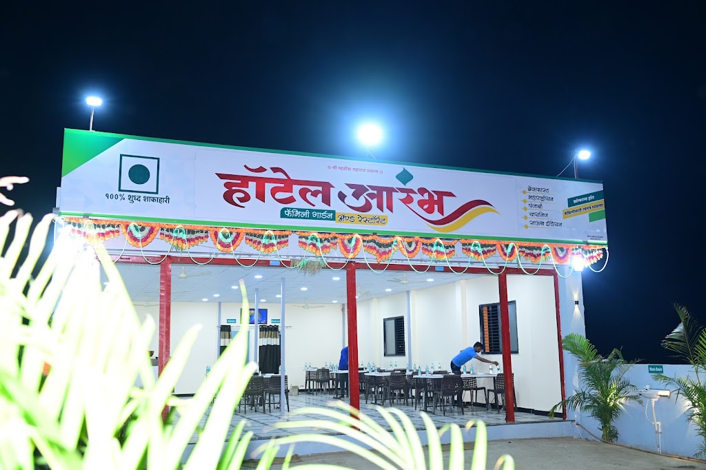 Aarambh 100 Pure Veg Restaurant