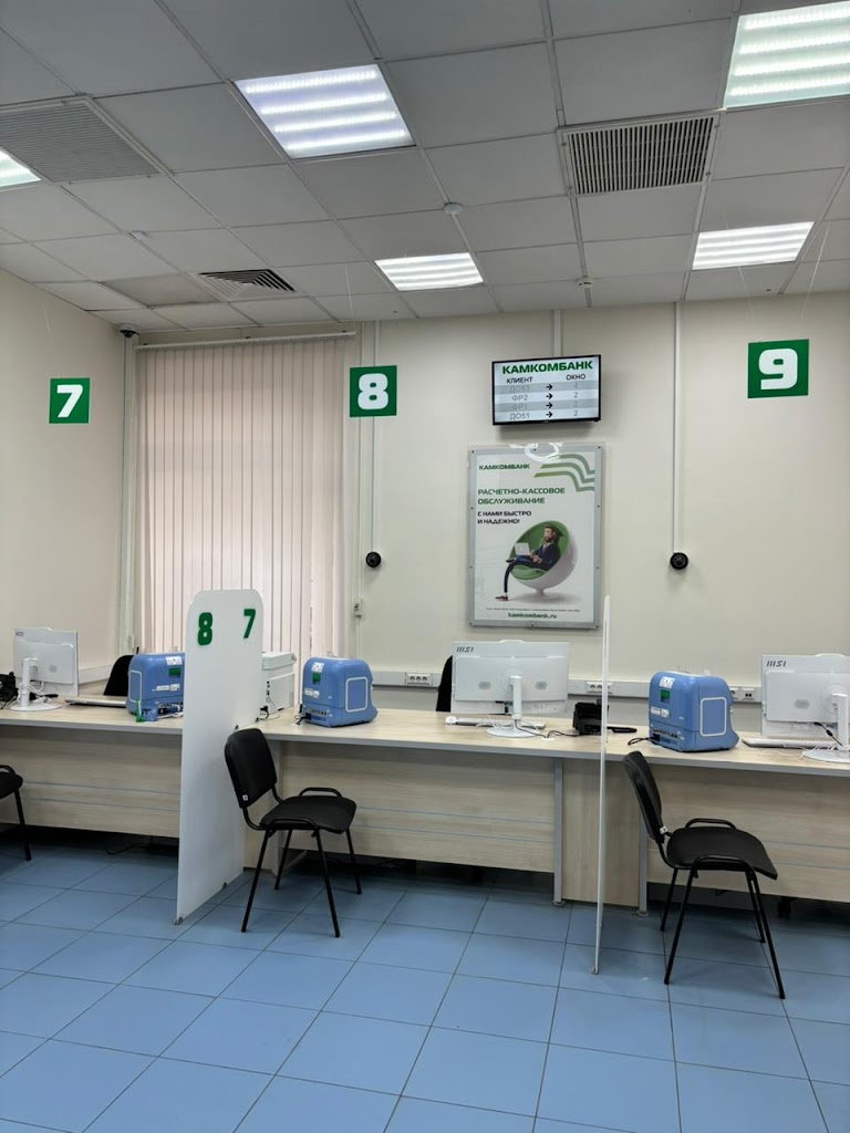  Камкомбанк