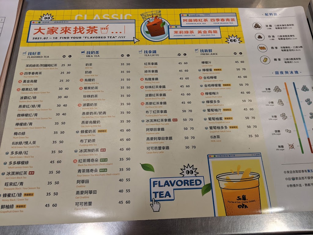 50嵐 烏日中山店 的照片