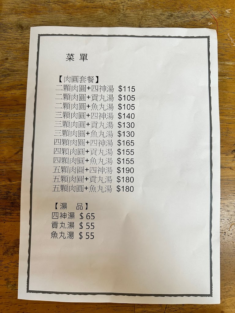 恆春 白 肉圓大王 的照片