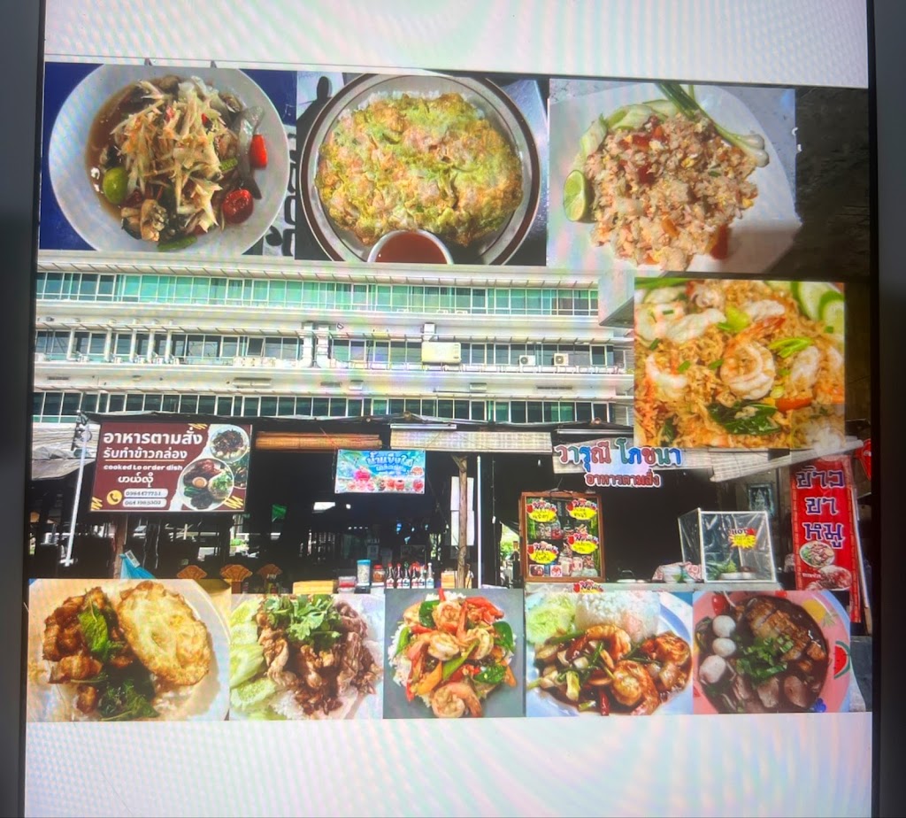 รูปภาพของ ร้านวารุณี โภชนา ตามสั่ง ก๋วยเตี๋ยว ข้าวขาหมู