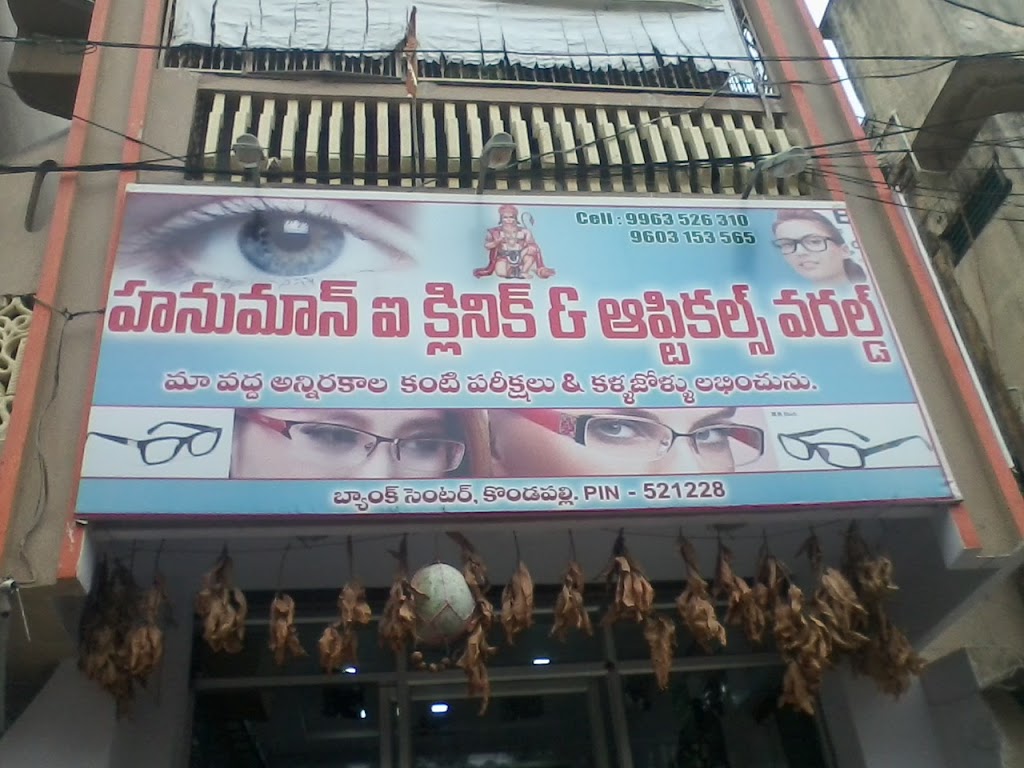 Hanuman Eye Clinic Optical World