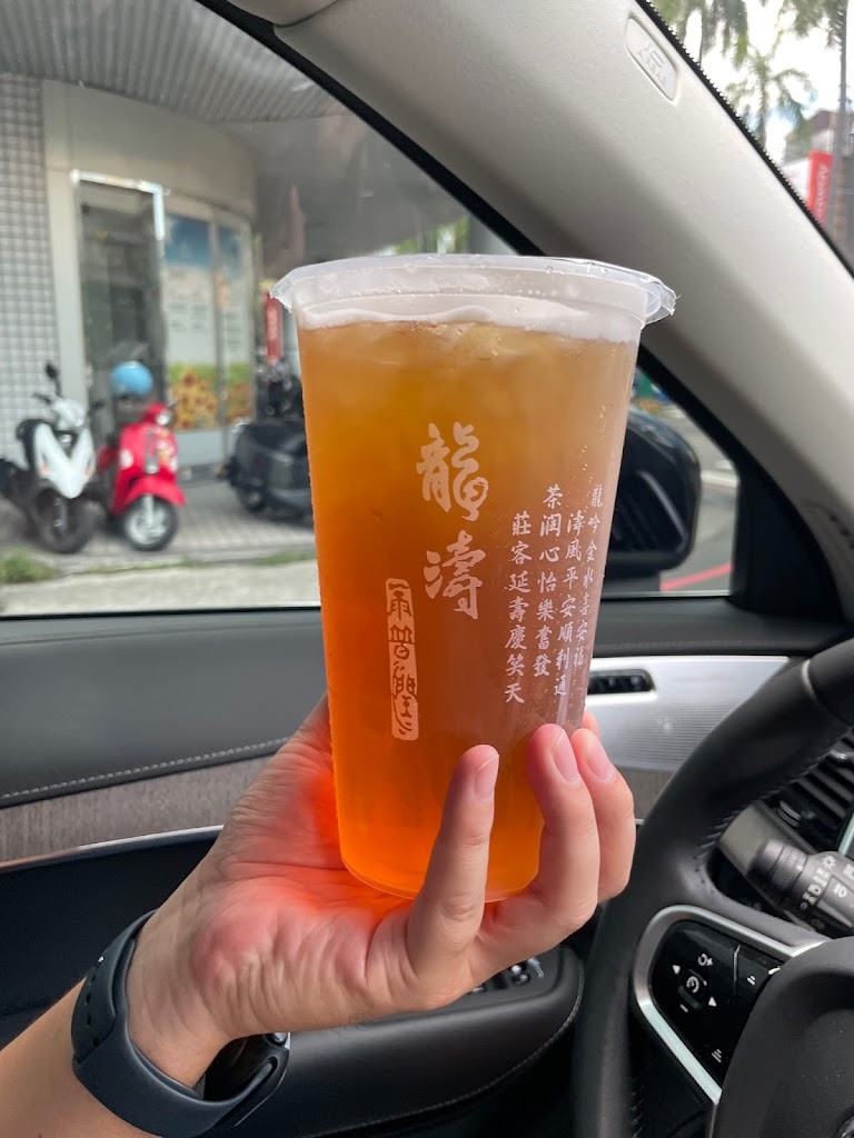 龍濤茶莊-林森店 的照片