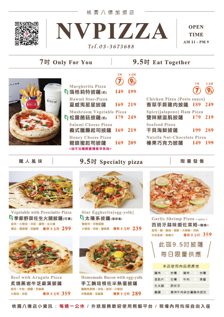 N.V PIZZA 黑.火山披薩 桃園八德店 的照片